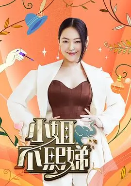 野外来信 综艺真人秀在线看
